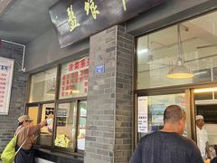 -盘飧市(春熙路店)