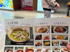 -上上席川菜(凯德乐峰广场店)