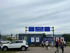 -室韦口岸