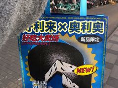 -好利来(清华南门店)