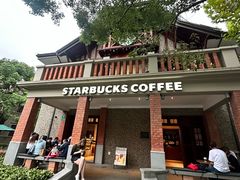 -星巴克臻选(思南公馆店)