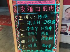 -嘻哈包袱铺(交道口店)