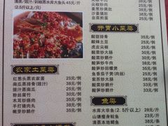 菜单-桃姐农庄老字号(从化温泉店)