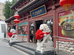 -眉州东坡(民族园店)