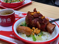 -猪角·闽南猪脚饭(上海星荟中心店)