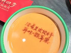 -南门四季铜锅涮肉(左家庄店)