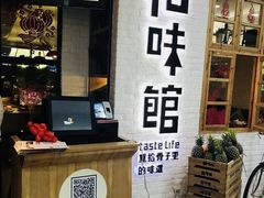 -拾味馆·浓鲜骨汤(光谷天地店)