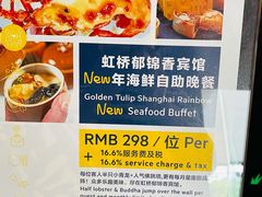 -上海虹桥宾馆味翠餐厅