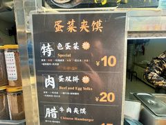 -老金家蛋菜夹馍(西安总店)