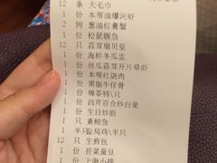 账单-金时代顺风大酒店(汇银广场店)