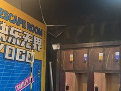 -YOGO优果密室逃脱(新佳丽广场店)