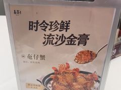 -喜宴又一村·粤菜·茶点·海鲜(壹方天地店)