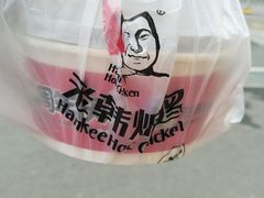 -老韩煸鸡·中国炸鸡(水塔美食街店)