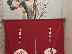 -汤森悠生活文化汤(江宁万达店)
