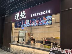 -好友缘家宴(青山路店)