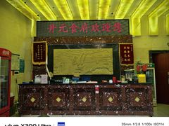 -开元食府(长兴路店)