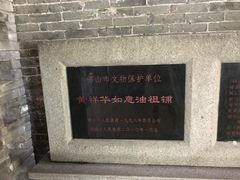 -黄祥华养生堂·炖汤·营养蒸饭(岭南天地店)