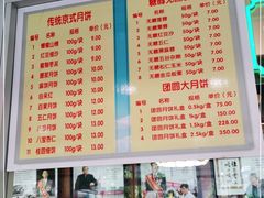 -桂顺斋糕点总厂(荣业大街店)