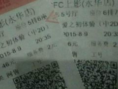 android_upload_pic-SFC上影影城(港汇永华IMAX激光店)