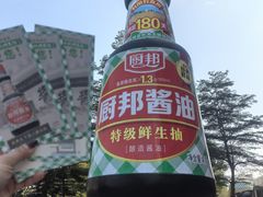 -厨邦酱油文化博览馆