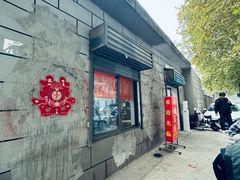 -瑜瑜饭馆
