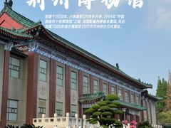 -荆州博物馆