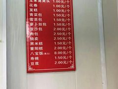 菜单-鲁氏汤包王(长白街店)