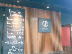 -RUMORS COFFEE ROASTERY鲁马滋咖啡(湖南路店)