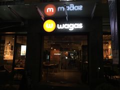 门面-Wagas沃歌斯(大学路店)