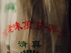 至尊牛肉果篦-津老味煎饼果子(西北角总店)