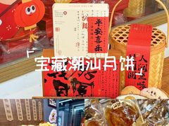 -老潮兴粿品(龙北店)