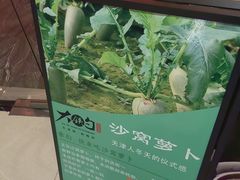 -大铁勺新津菜(熙悦汇店)