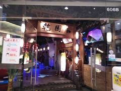 门面-乾园(天河城店)
