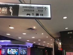 -飞扬影城(正佳IMAX店)
