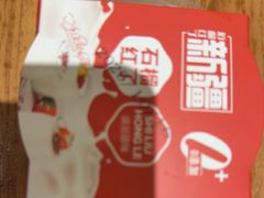 -石榴红了·非遗酥皮烤包子·新疆菜(瑞豪店)