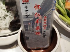 -山西会馆晋三宝·太原菜(五一广场店)
