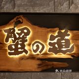 在北京！这道全蟹宴我不允许你错过
