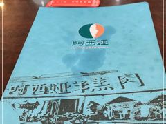 -阿西娅食府(中关村店)