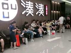 门面-湊湊火锅·茶憩(世博大道店)