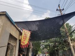 -大兴街扣碗包子馆