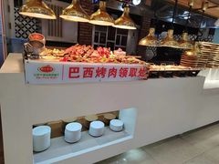 -阿尔卑斯比萨牛排自助(万达广场店)