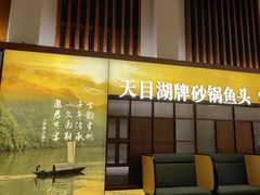 -久宴·天目湖大鱼头(恐龙园店)