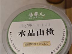 -牛街·马辈儿涮肉(牛街总店)