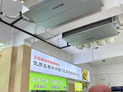 -王菊美食街·王菊面馆(总店)