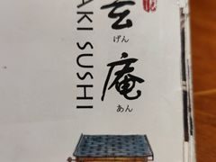 -牛玄庵日式寿喜烧·料理店(新源里店)