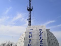 -紫金山天文台