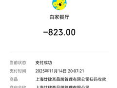 -白家餐厅(徐家汇店)