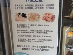 -富侨养生(天宝路店)