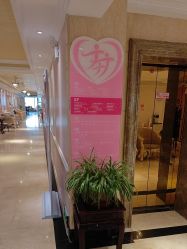 -北京俪婴妇产医院(朝阳大悦城店)