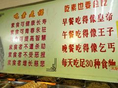 -六和孝顺素食餐厅(西湖道店)